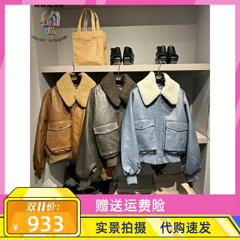 Moussy国内代购23秋冬女美拉德毛领短款茄克衫棉服028GAW30-5510-Taobao