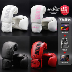 [Authentic] Boxbully Boxing Gloves for Adults, Men and Women, Sanda Gloves, Children's Training Muay Thai Fighting Punching Bag