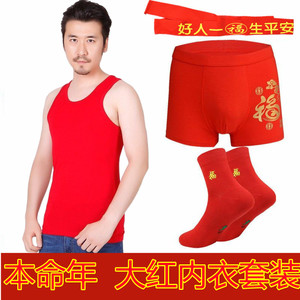 Men's men's red vest Modal thin red underwear wedding underwear set Laica cotton vest panties
