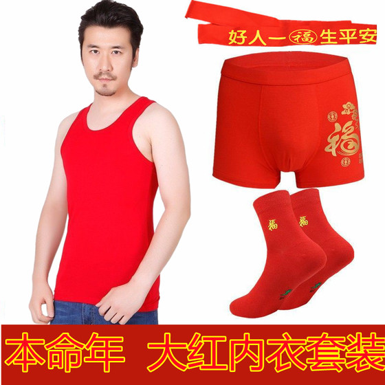 Men's men's red vest Modal thin red underwear wedding underwear set Laica cotton vest panties
