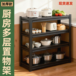Kitchen Storage Rack Multi-Layer Storage Rack Thickened Household Living Room Multi-Functional Shelf Storage Rack Floor-Standing Shelf