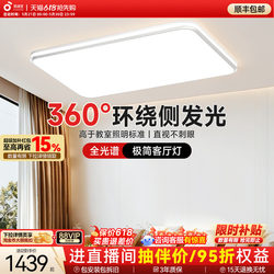 Haishibao Living Room Eye Protection Ceiling Lamp Full Spectrum Eye Protection Lamp Main Lamp Official official store Simple and Elegant Living Room Lamp