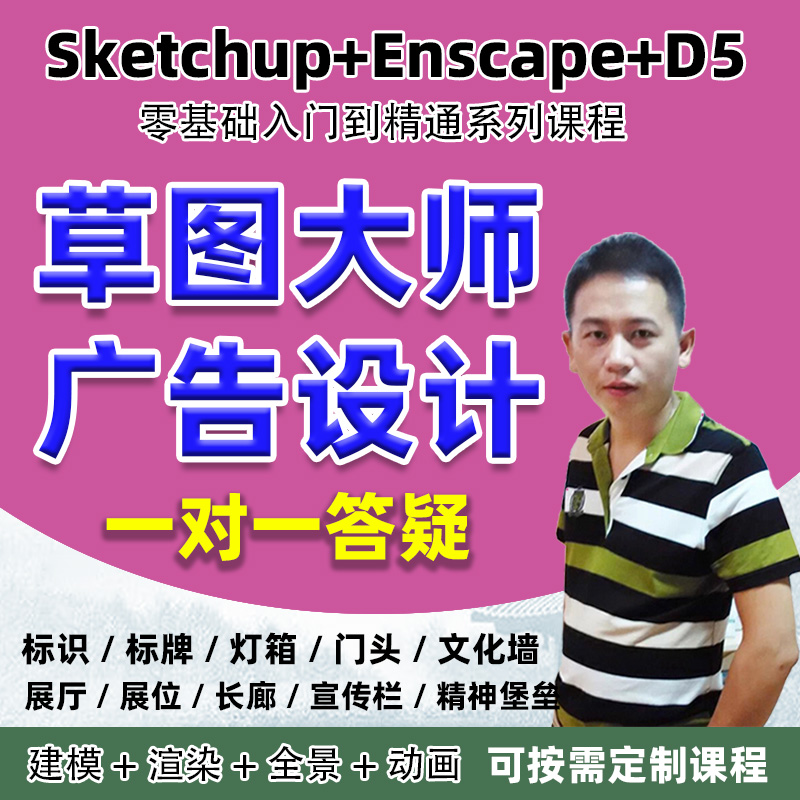 SU SKETCH MASTER SKETCHUP  ΰ  Ʈ ڽ     Ʃ丮 -