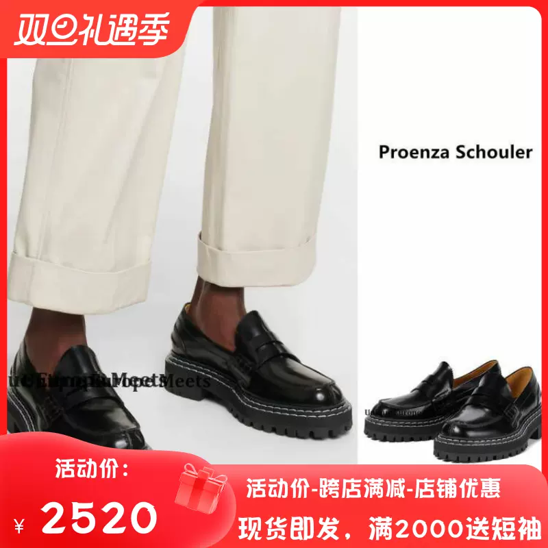 Proenza Schouler Taobao