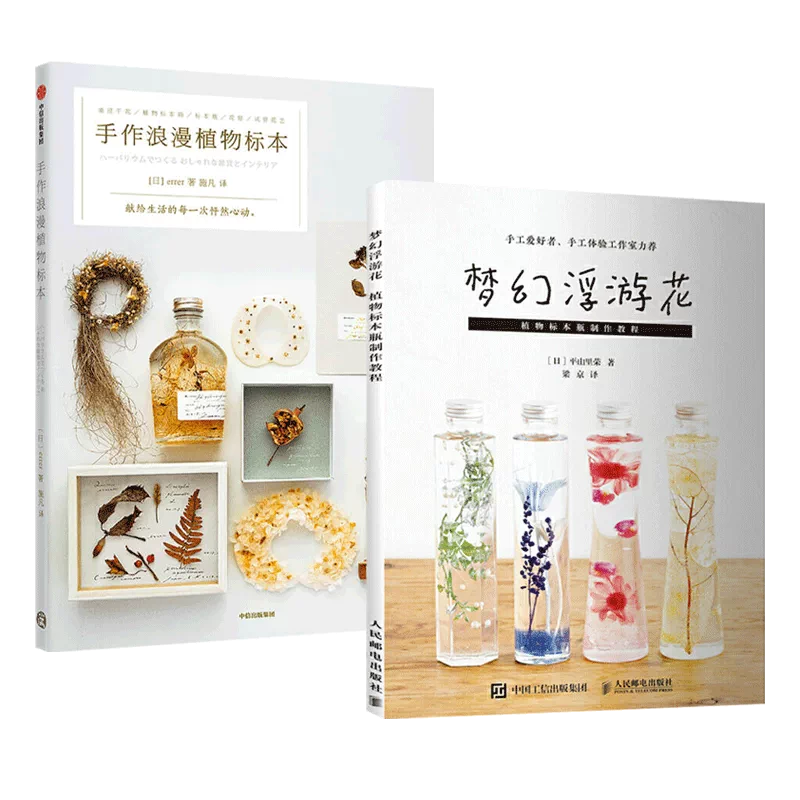 errer 標本箱 errer 標本箱