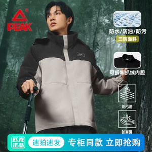 
Peak three-in-one windbreaker for men and women winter style windproof and warm sports detachable hooded jacket F2244037