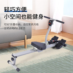 Small Hydraulic Rowing Machine for Home Use, Foldable and Adjustable, Suitable for Indoor Exercise, Unisex Rowing Machine with Free Shipping