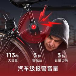Electric vehicle anti-theft device vibration alarm Motorcycle anti-theft device alarm Bicycle mountain bike alarm