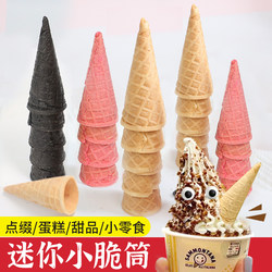 Ice Cream Crispy Cone Mini Cake Decoration Crispy Cone Fluffy Ice Dessert Commercial DIY Egg Tray
