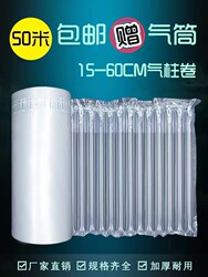 Air Column Bags, Bubble Column Inflatable Bags, Shockproof Packaging Bags, Wholesale Inflatable Column Bags, Bubble Column Bags, Air Column Rolls, Milk Powder