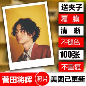 菅田将晖周边- Top 100件菅田将晖周边- 2024年5月更新- Taobao