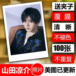 山田凉介- Top 500件山田凉介- 2024年5月更新- Taobao