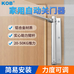 Door Closer Automatic Closing Rebound Device Anti-Collision Gadget for Sliding Doors and Wooden Doors Simple Household Buffer Door Closer