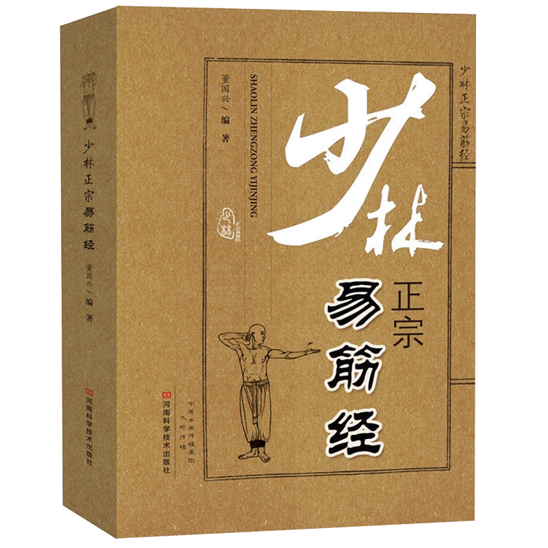附影片教学陈氏太极拳老架一路74式图解书人民邮电出版社出版
