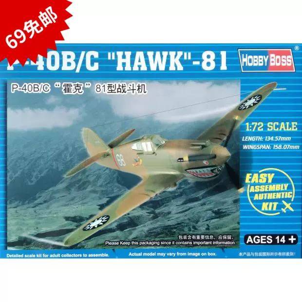 动感模型HOBBY BOSS 87212 1/72 美国A-7K 海盗II 攻击机-Taobao
