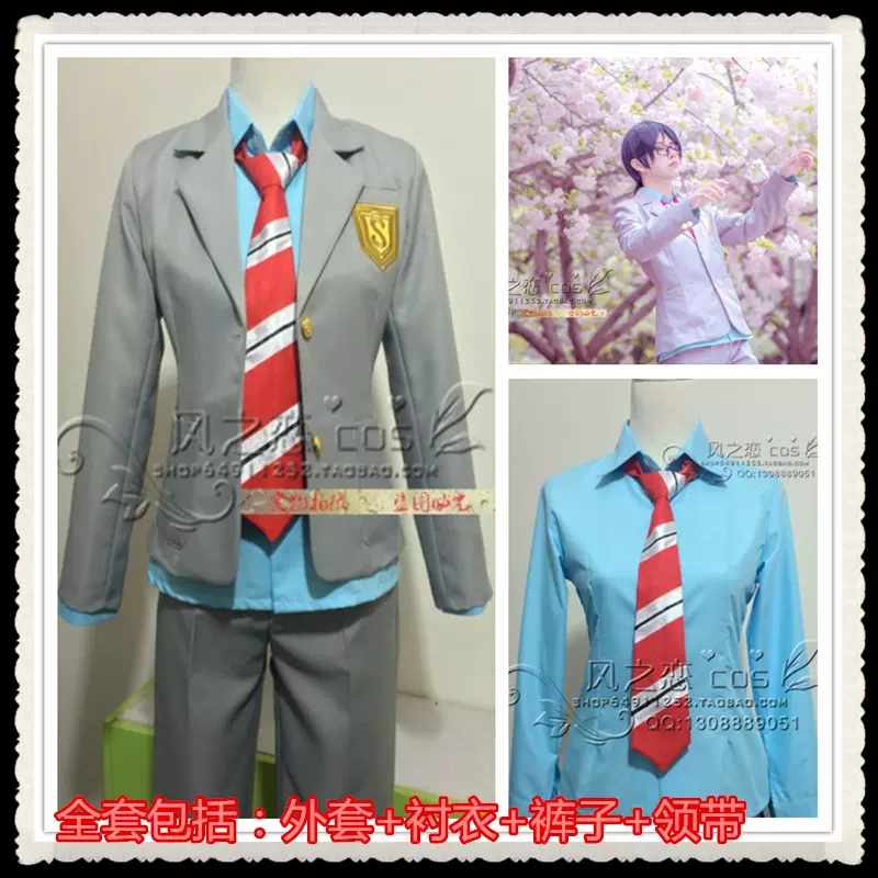 四月是你的谎言cos 有马公生渡亮太男生制服cosplay服装