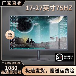 Monitor 19-Inch 20 High-Definition Office 22 Direct-Facing Ultra-Thin Computer Desktop Monitoring 24-Inch 27 Lcd 4K Screen