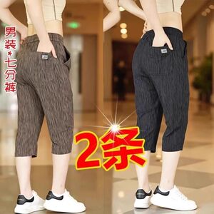 
The counter has withdrawn ice silk cool shorts men's summer thin cropped pants ins fashion versatile striped over-the-knee pants