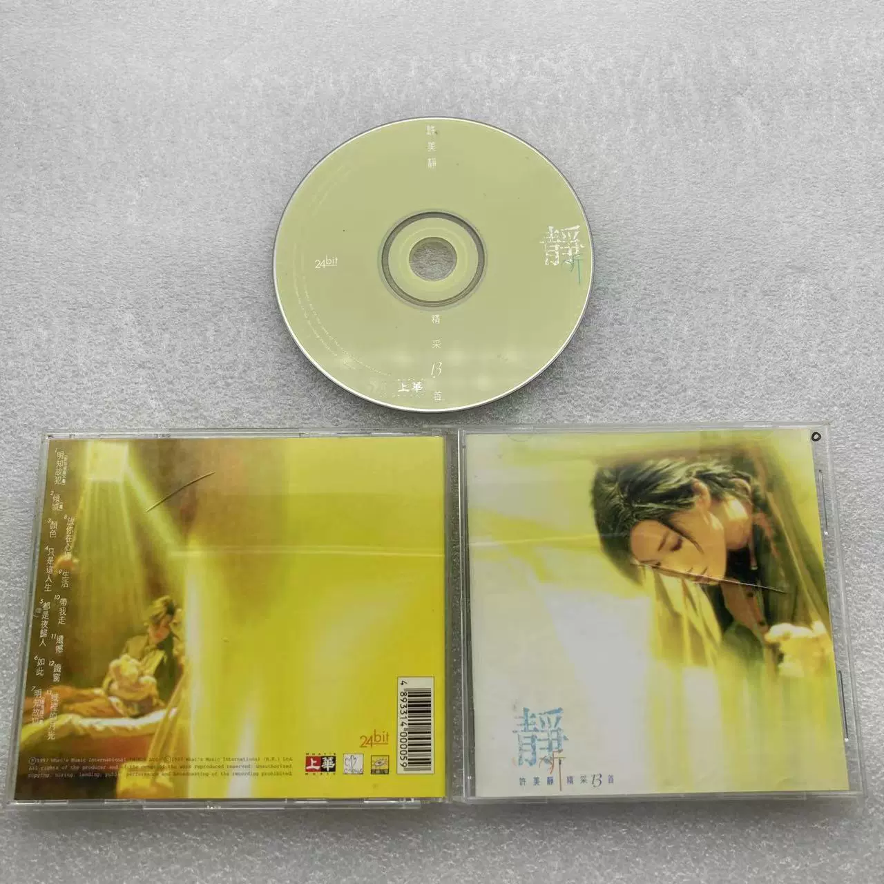 鄭秀文Sammi完全擁有 新曲+精選36首 鄭秀文Sammi完全擁有 新曲+精選36首 完全擁有完全擁有鄭秀文