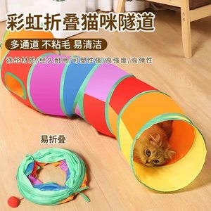 Teasing cat stick cat toy self -relief artifact cat tunnel kitten maze channel drilling cave cat nest pet supplies
