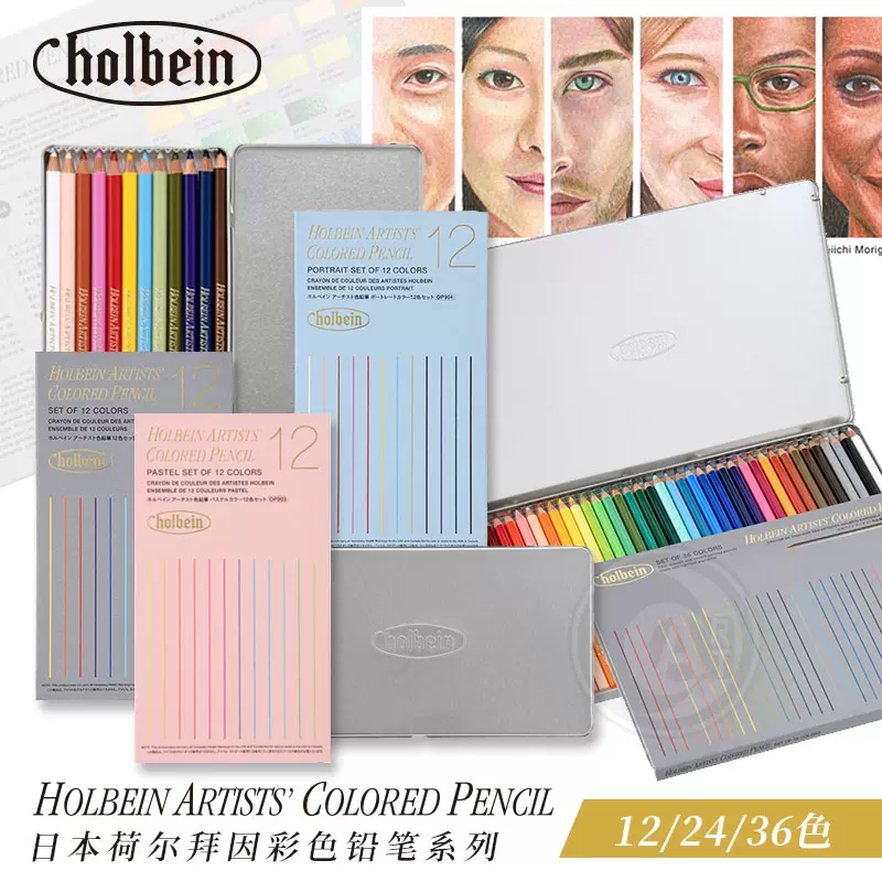 Holbein : Artists' Colored Pencil : Portrait : Set of 12
