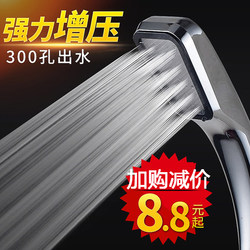 300-Hole Supercharged Shower Head Japanese Style Super High-Pressure Shower Head with High Water Output for Home Use Set