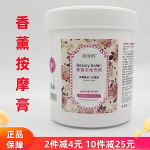 Beauty Institute Skin Care Main Best Poems, Somber Somber Essential Oil Rose Bright Skin Moisturizing Massage Ointment 1kg