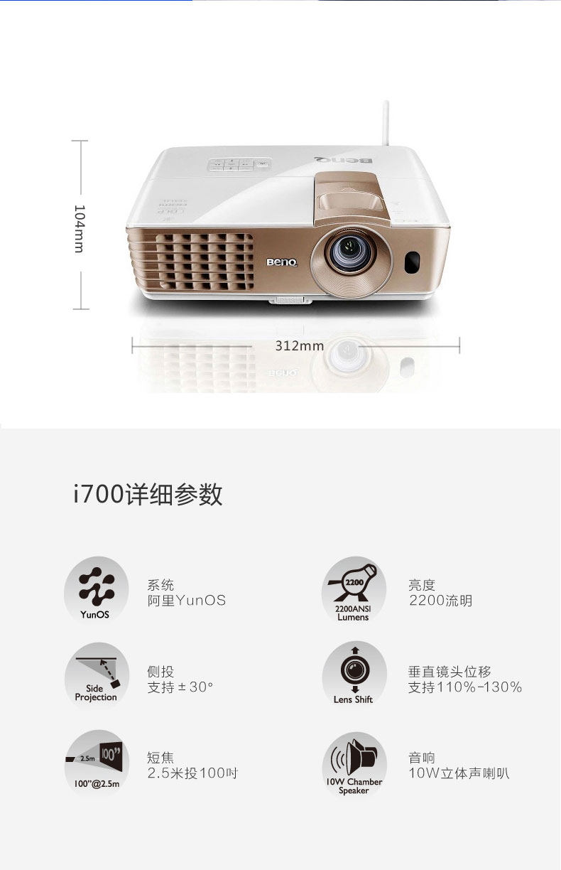 benq明基i700投影仪蓝光3d全高清1080p家庭影院无线投影机