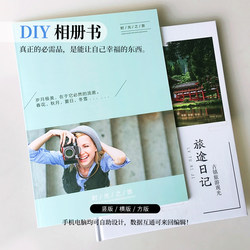 Popular DIY Self-Service - Travel Photo Book, Family, Classmates, Children, Wedding and Love Photo Magazine, Photo Album, Commemorative Album Printing