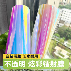 Opaque Holographic Gradient Dazzling Color Laser Film Computer Lettering Paper Instant Stickers Seven-Color Film Handmade Stickers