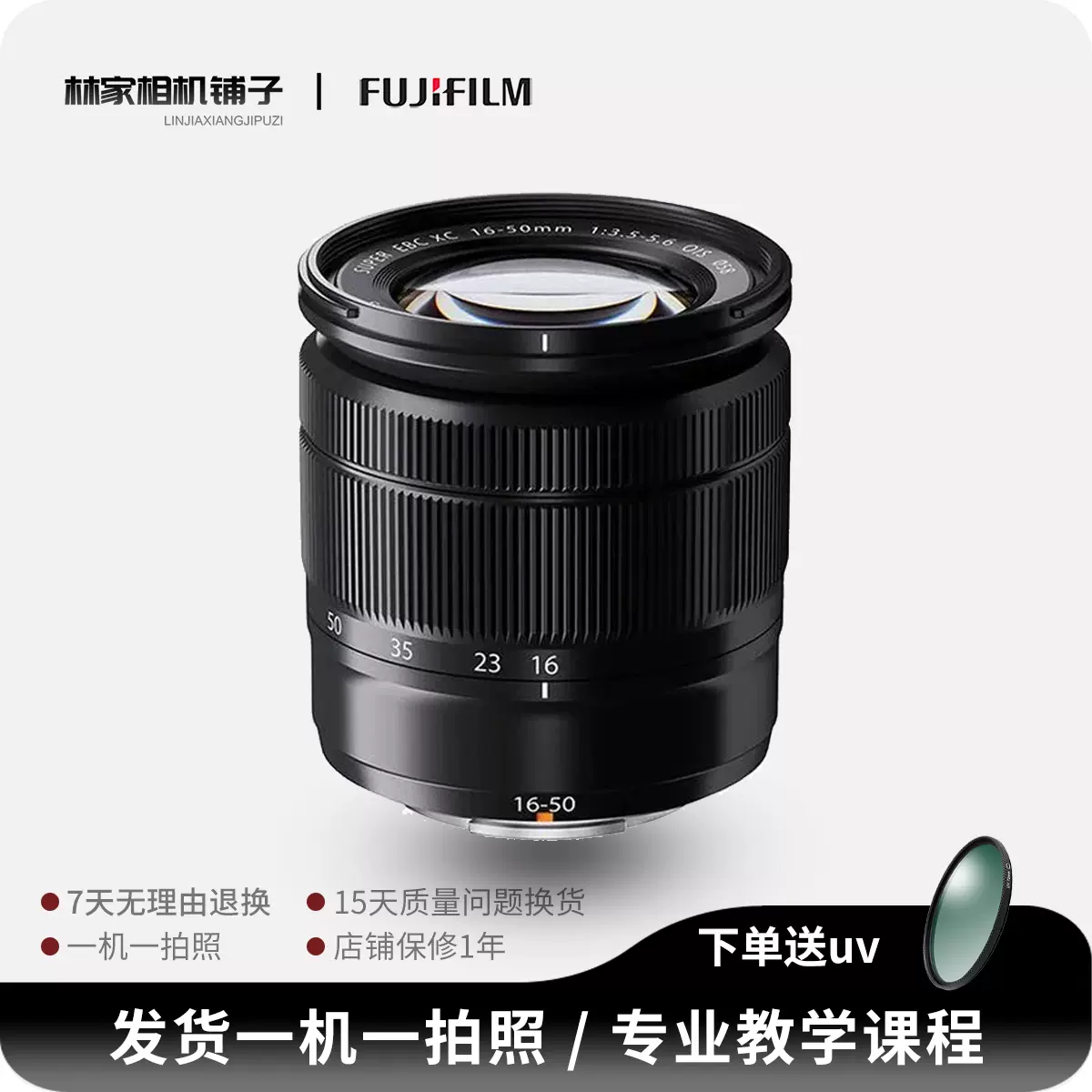 Fujifilm/富士XC16-50 f3.5-5.6 OIS变焦镜头1650防抖xs10xt5xt30-Taobao