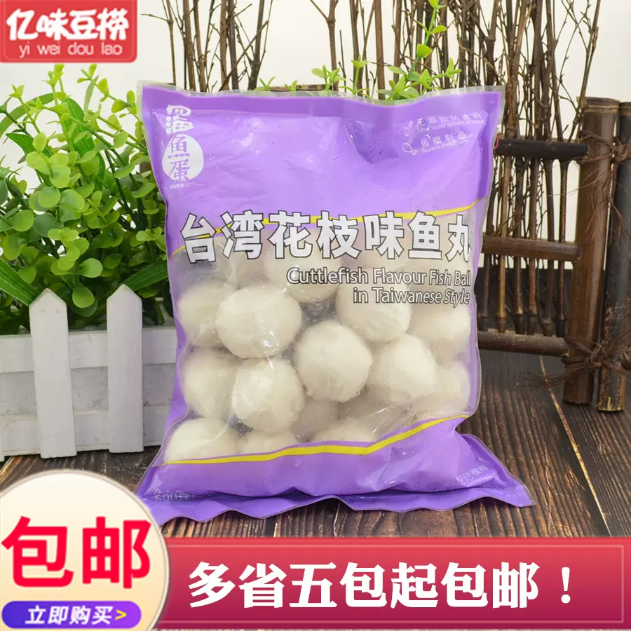 紫色包装花枝丸四海鱼蛋台湾花枝丸香港花枝味鱼丸500g