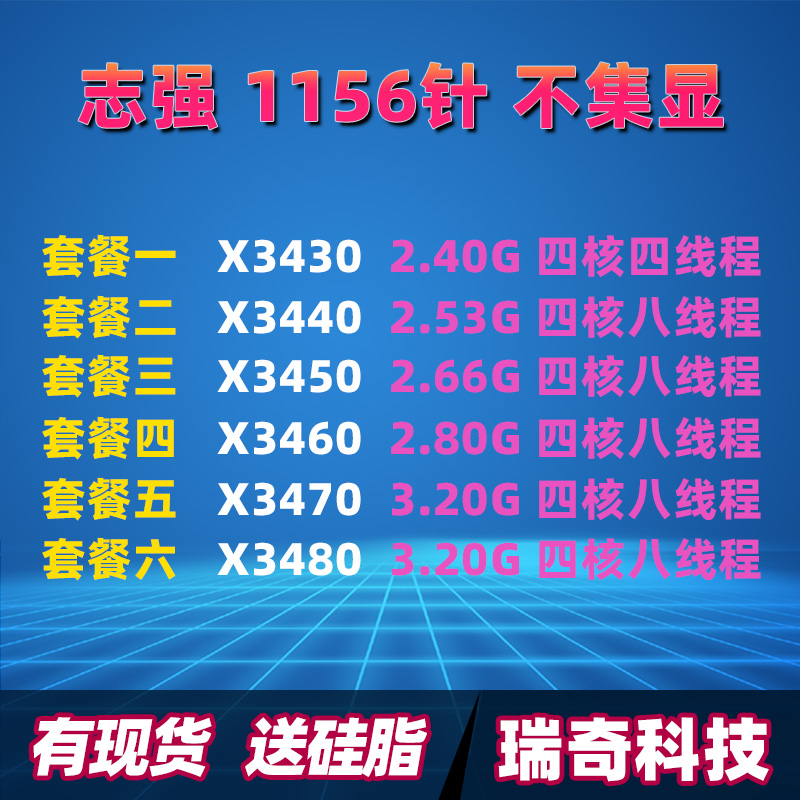 XEON X3430 X3440 X3450 X3460 X3470 X3480 1156  ھ CPU-