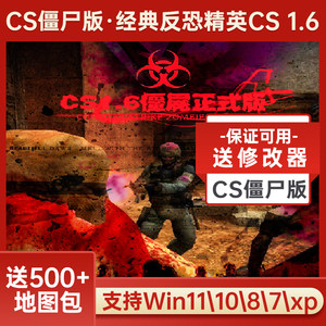 
CS1.6 Zombie version includes robots and can be sent to LAN stand-alone modifiers for Counter-Strike CS Chinese version