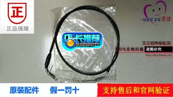 
Suitable for Qingqi Suzuki UY125T/UE125/US125 Youyou UU125T-2 throttle cable throttle tightening cable