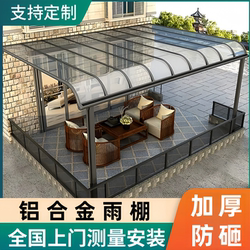 Aluminum Alloy Canopy Awning Outdoor Rainproof Courtyard Home Rooftop Endurance Board Terrace Window Carport Eaves