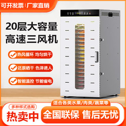 Commercial Fruit Dryer for Food, Mango, Mushrooms, Chili, Mango, Fig, Bamboo Shoots, Large-Scale Food Drying Machine