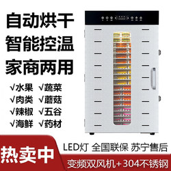 Fruit Dryer, Household Food and Vegetable Dehydrator, Mango Drying Machine, Meat Dehydration Machine