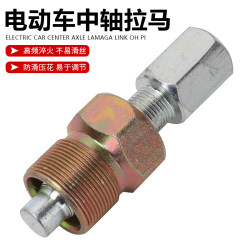 Source Nili bicycle electric bicycle tricycle pedal turning tool puller center shaft repair and disassembly tool