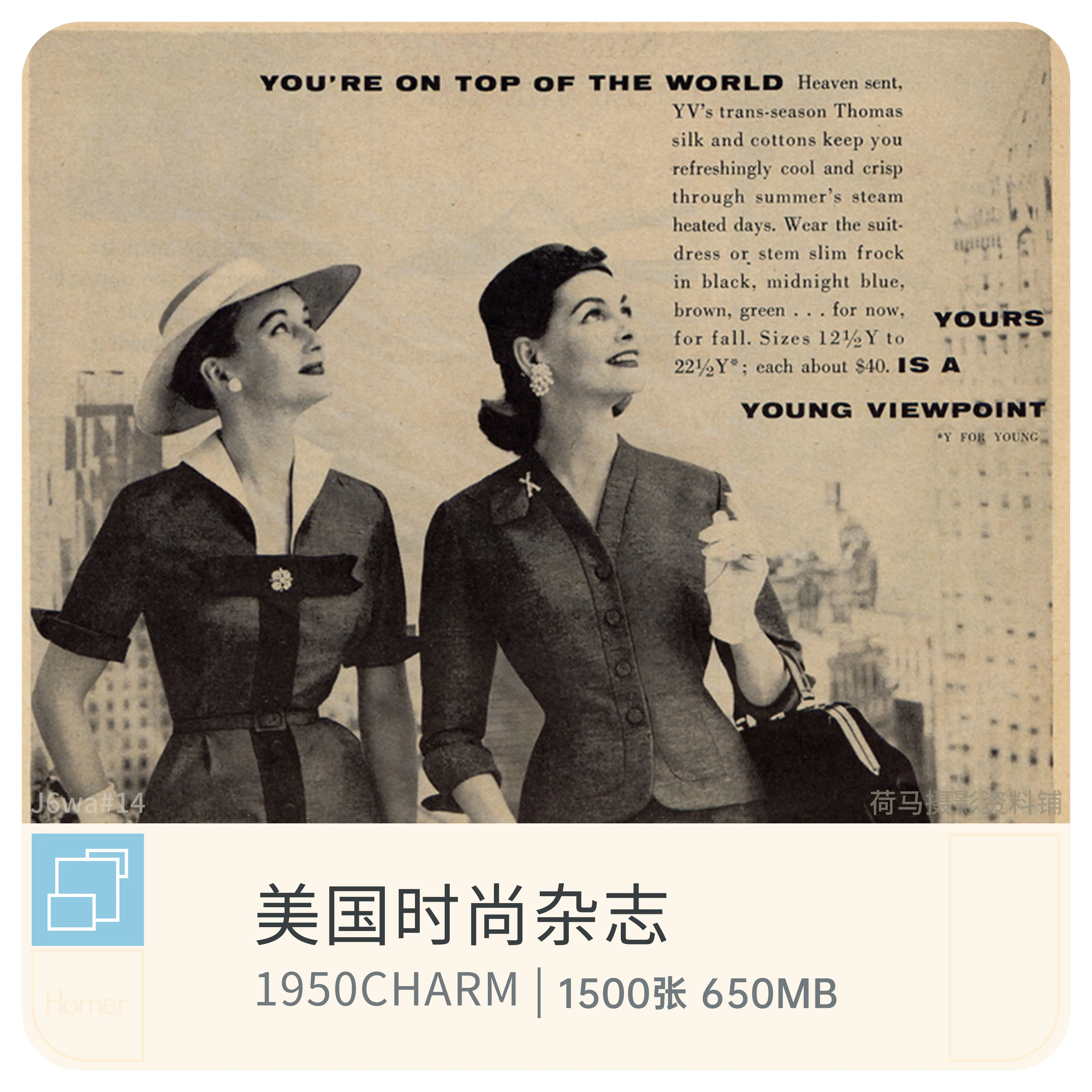杂志| 1950CHARM美国时尚杂志40-50年代复古服装素材-Taobao