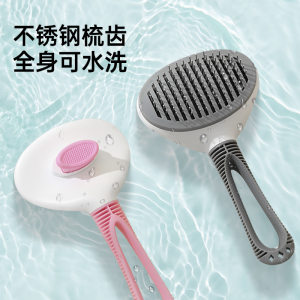 
Pet hair removal comb shape hair removal and knotting cat comb automatic hair removal beauty dog ​​comb brush cleaning supplies