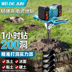 Brushless Electric Ground Drill, High-Power Rechargeable Hole-Digging Machine, Tree Planting Drilling Machine, Orchard Planting Drilling Machine, Ice Drill for Winter Fishing