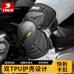 Motorcycle Knee Pads, Riding Protective Gear, Men's and Women's Summer Windproof Protective Equipment, Anti-Fall Elbow Pads, Four-Piece Set, Thin Style