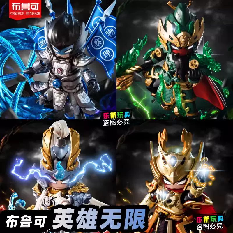 布鲁可 マーベル　超越版　3台セット 变形金刚星辰版第3弹巨力集结（Defender Version）（布鲁可