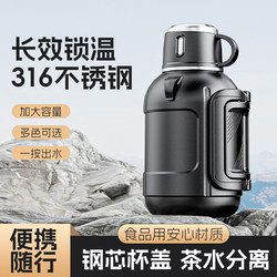 Thermos cup large capacity tons barrel tons men and women 316 stainless steel portable water cup sports kettle outdoor car