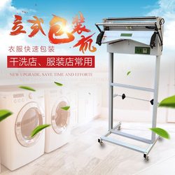 Ready-Made Garment Three-Dimensional Packaging Machine, Special Equipment for Dry Cleaners, Vertical Manual Clothing Packaging Roll Machine
