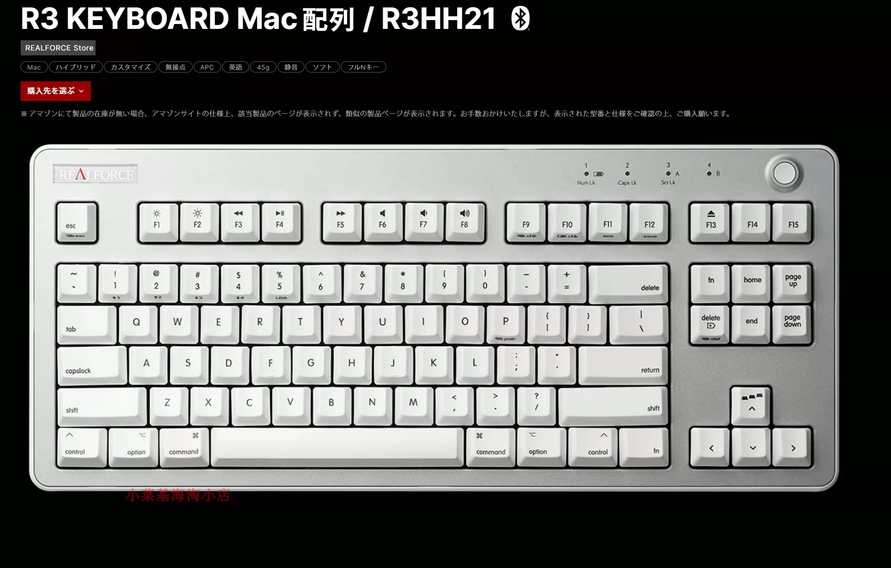 日本韌鋒REALFORCE R3 Mac雙模無線藍牙5.0白色靜電容鍵盤APC英文-Taobao