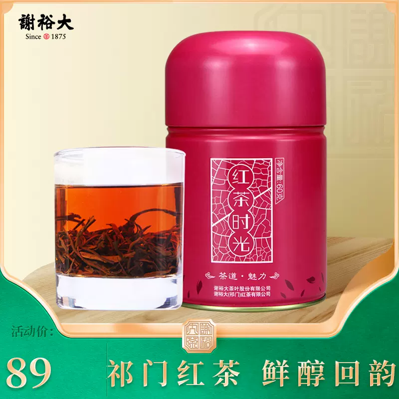 中华老字号，谢裕大 祁门红茶祁红香螺特级罐装60g