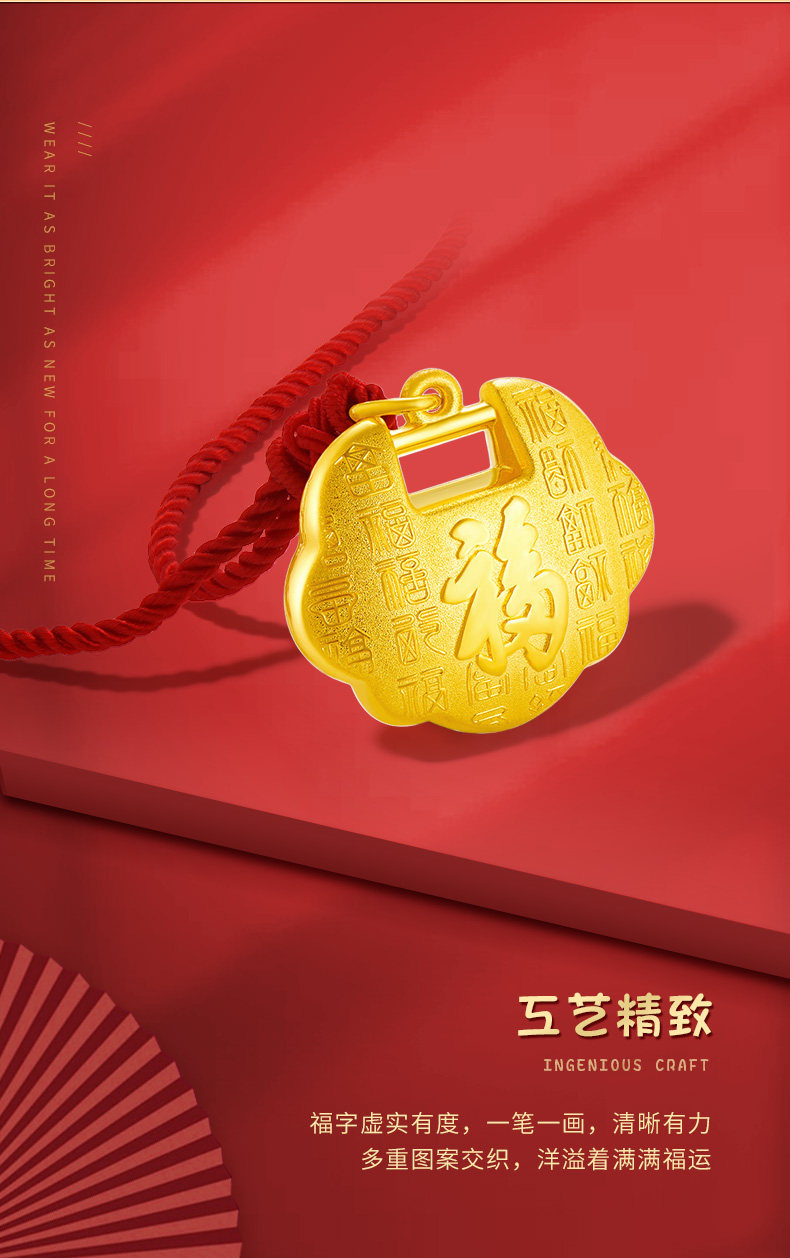 周大生黄金吊坠虎年本命年足金长命锁平安宝宝小老虎