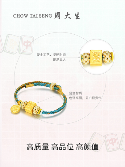 周大福 純金ブレスレット - フォーチュンビーズ＆ブロンドヘア